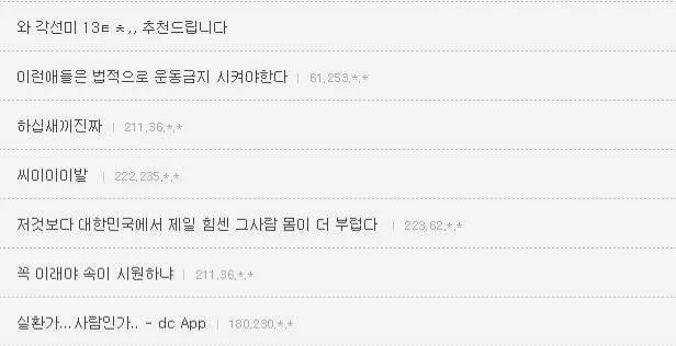 헬스 갤러리 골격 금수저.JPG (약후방) | 인스티즈