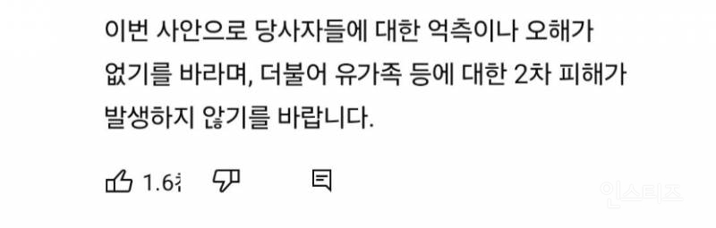 스압) 쯔양 렉카 협박사건 정리 | 인스티즈
