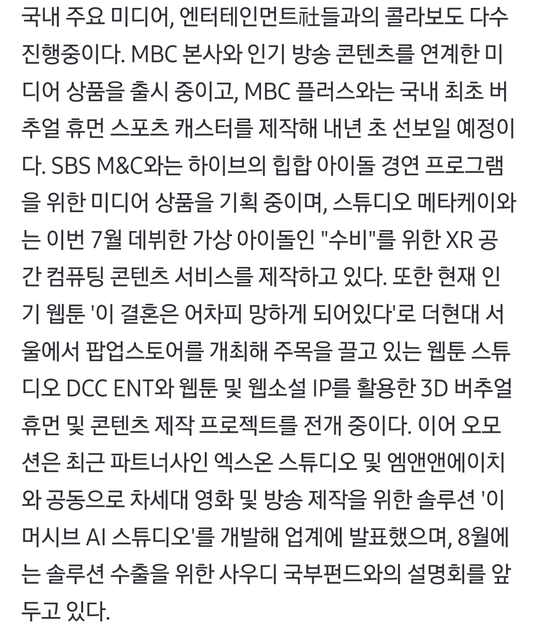 [잡담] SBS M&C에서 하이브의 힙합 아이돌 경연 프로 미디어 상품 기획 중이래 | 인스티즈