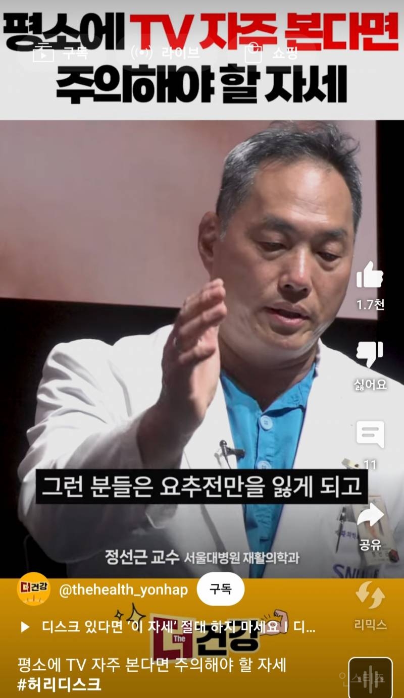 허리 디스크에 안좋다는 한국인 소파 사용법 | 인스티즈