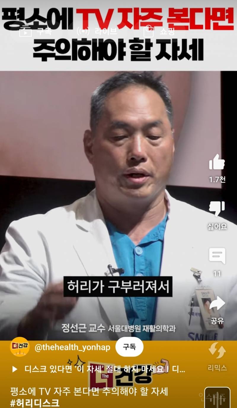 허리 디스크에 안좋다는 한국인 소파 사용법 | 인스티즈