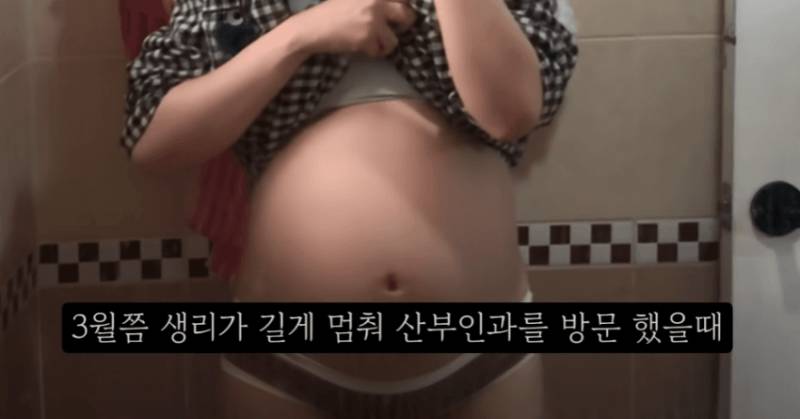 36주 만삭 임신 중절 브이로그.JPG | 인스티즈