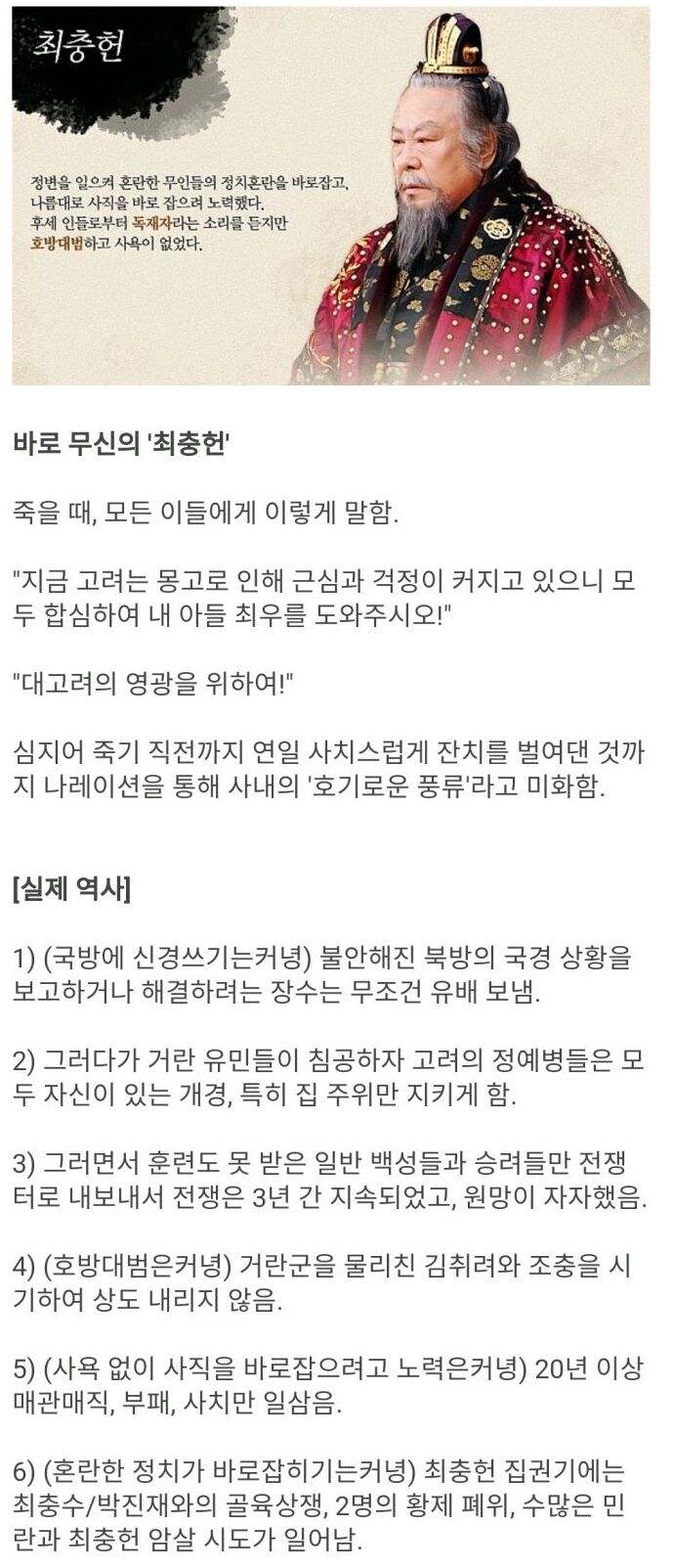 화날 정도로 역사 왜곡이 심했던 드라마 내용 | 인스티즈