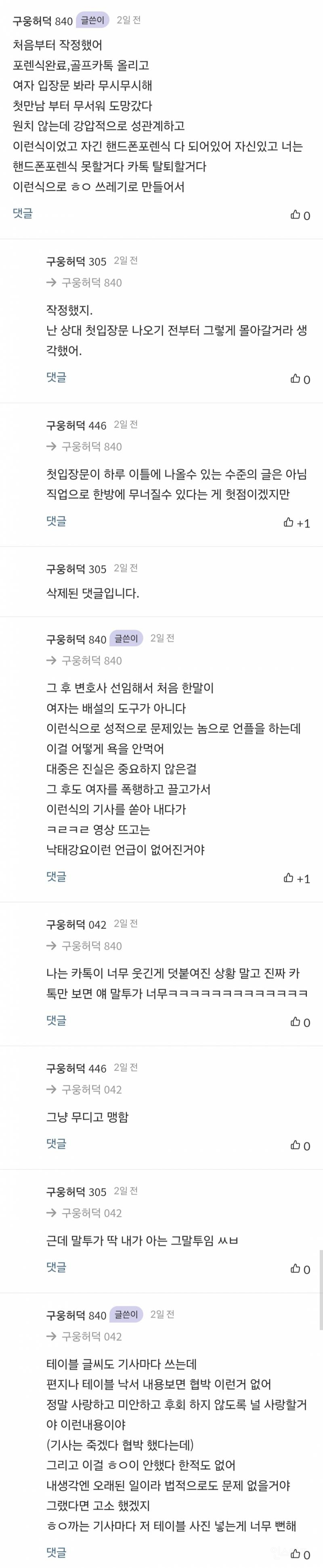 쯔양 협박 의혹 렉카채널에 출연했던 허웅 팬들과 구단 반응 | 인스티즈