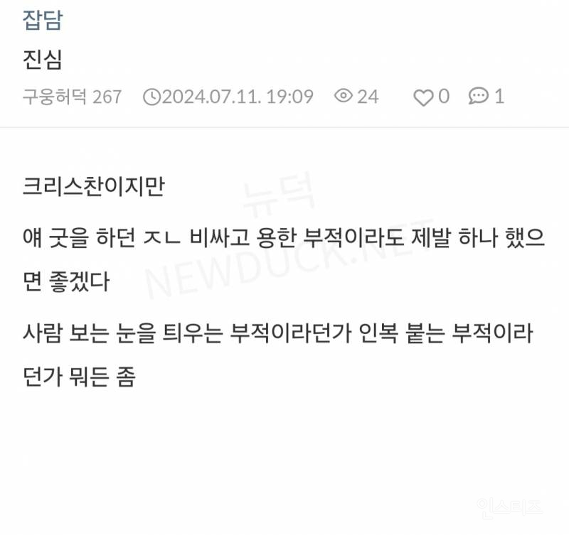 쯔양 협박 의혹 렉카채널에 출연했던 허웅 팬들과 구단 반응 | 인스티즈