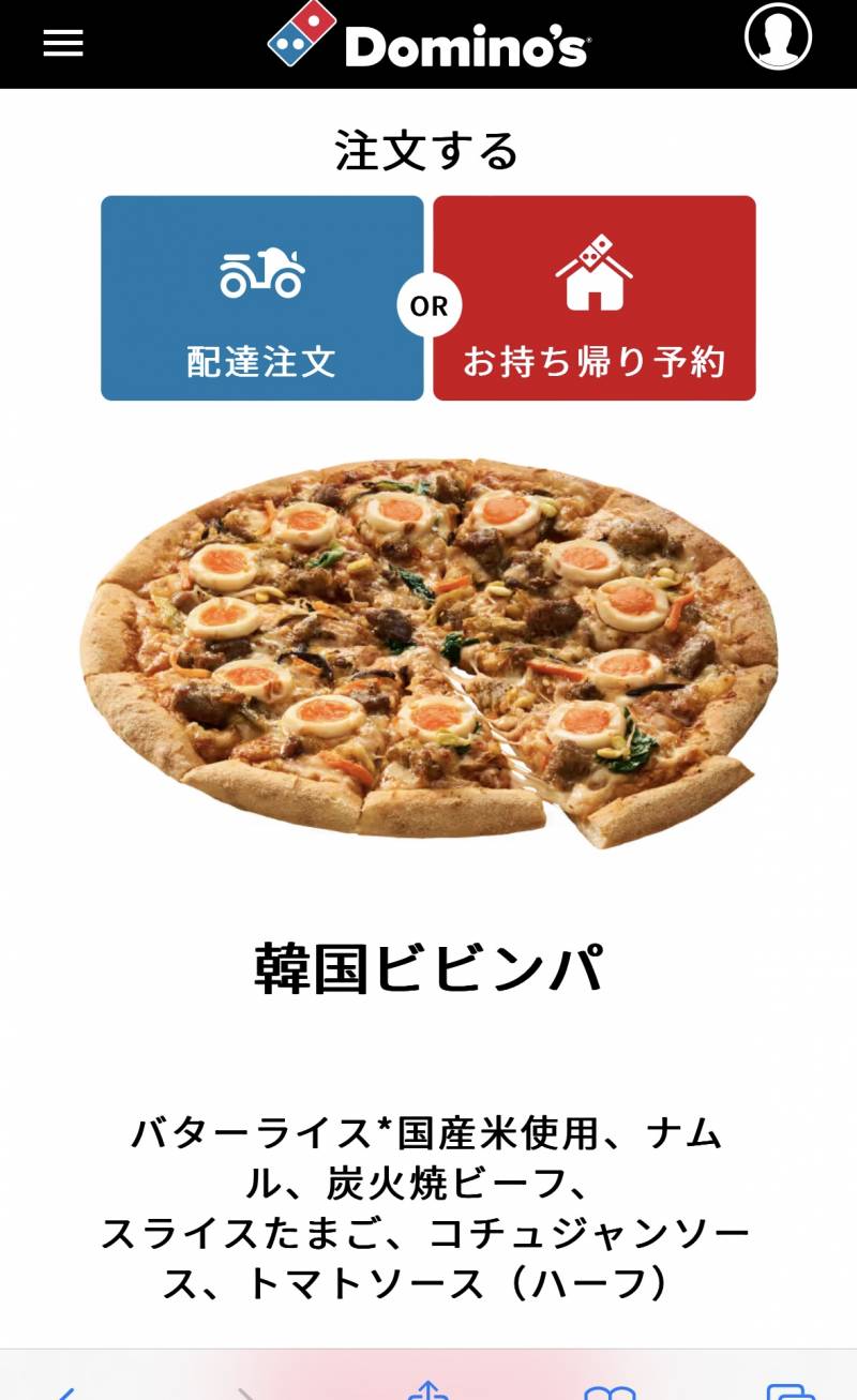[잡담] 일본익 피자 시켜먹으려다가 깜짝놀랐닼ㅋㅋㅋㅋㅋ | 인스티즈