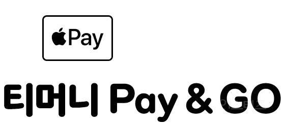 [오피셜] [티머니] Apple Pay 대한민국 교통카드 서비스 곧 개시 예정 | 인스티즈
