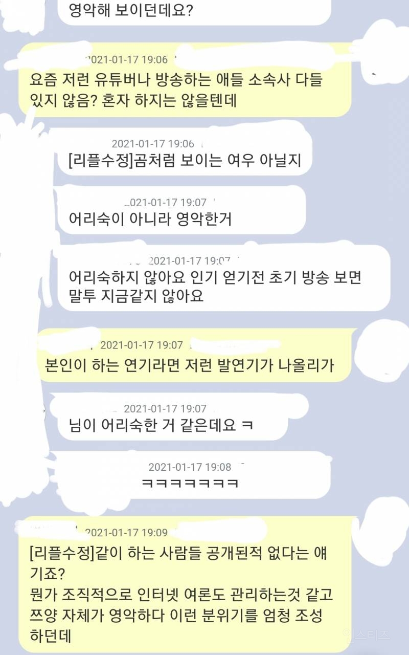 3년전에 이미 쯔양이 이상한걸 알아본 한 커뮤인ㄷㄷ.jpg | 인스티즈