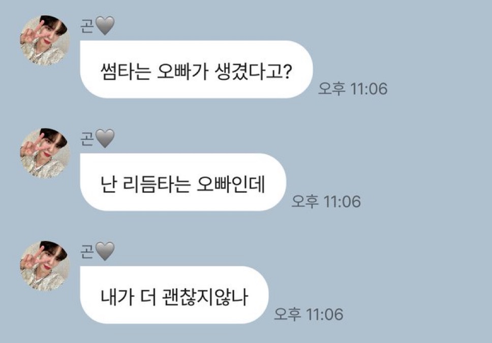 [잡담] 아니 이 밈이 아직도 쓰이고 있단 말이야? | 인스티즈