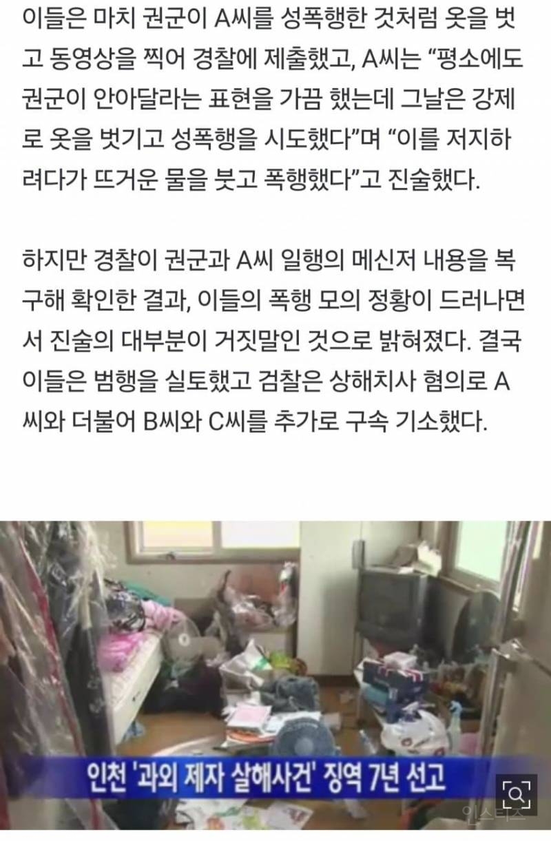 과외 교사 미성년자 제자와 성관계후 살해 "관계 들키면 안돼" | 인스티즈