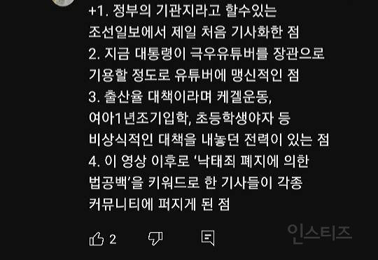 36주 낙태(임신중절) 브이로그 주작의심.jpg | 인스티즈