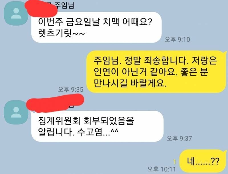 반도의 흔한 소개팅 후기.jpg | 인스티즈