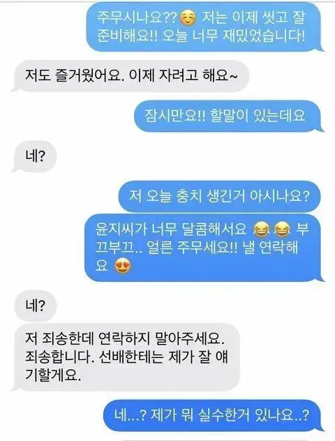 반도의 흔한 소개팅 후기.jpg | 인스티즈