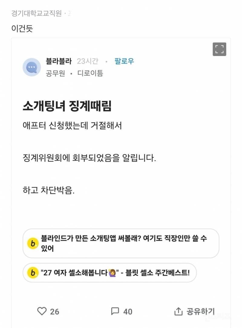 반도의 흔한 소개팅 후기.jpg | 인스티즈