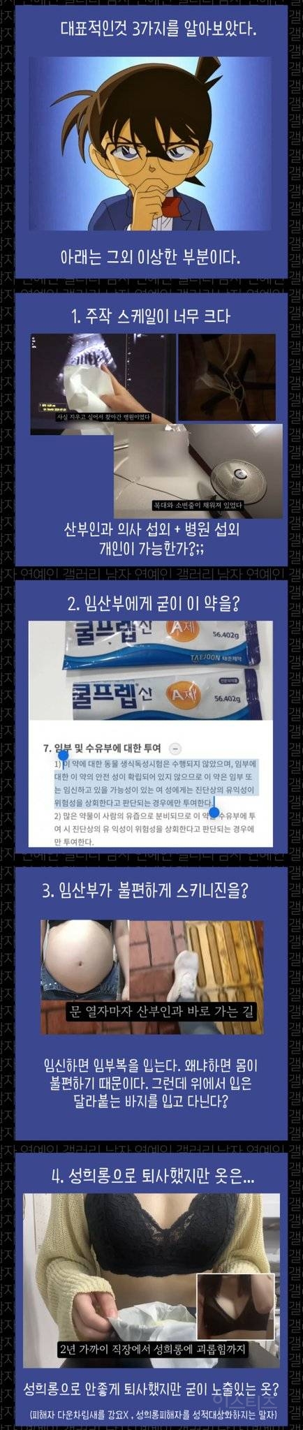 이슈었던 36주 중절영상 주작의심 | 인스티즈