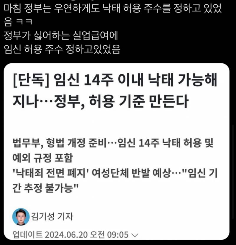 [잡담] 유튜브 36주 낙태 영상 주작썰 이거 봄? | 인스티즈