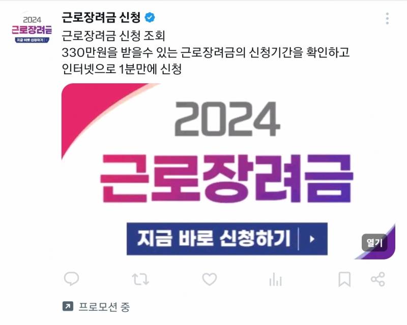 [잡담] 트위터 프로모에 뜨는거 너무 우리 뉴설니 색인데? | 인스티즈