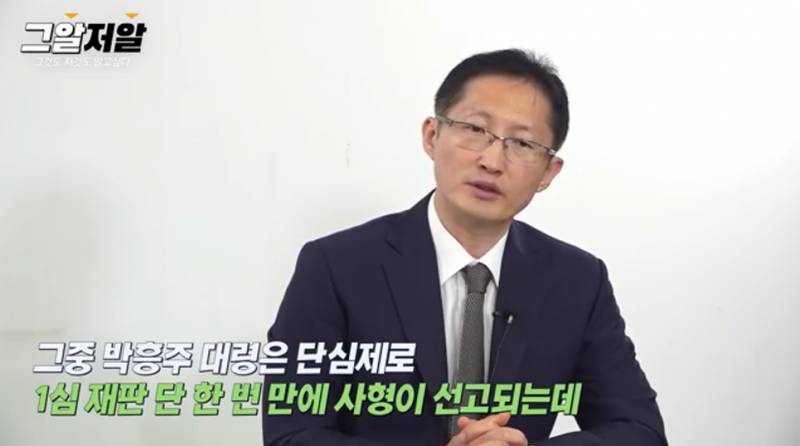 박정희 암살사건 재판조작? | 인스티즈