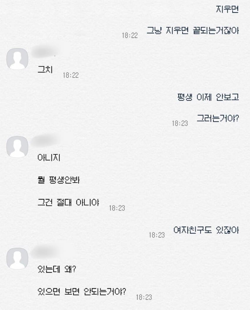 [마플] 야구선수 낙태 폭로 카톡 개웃김ㅋㅋㅋㅋㅋㅋㅋㅋㅋ | 인스티즈