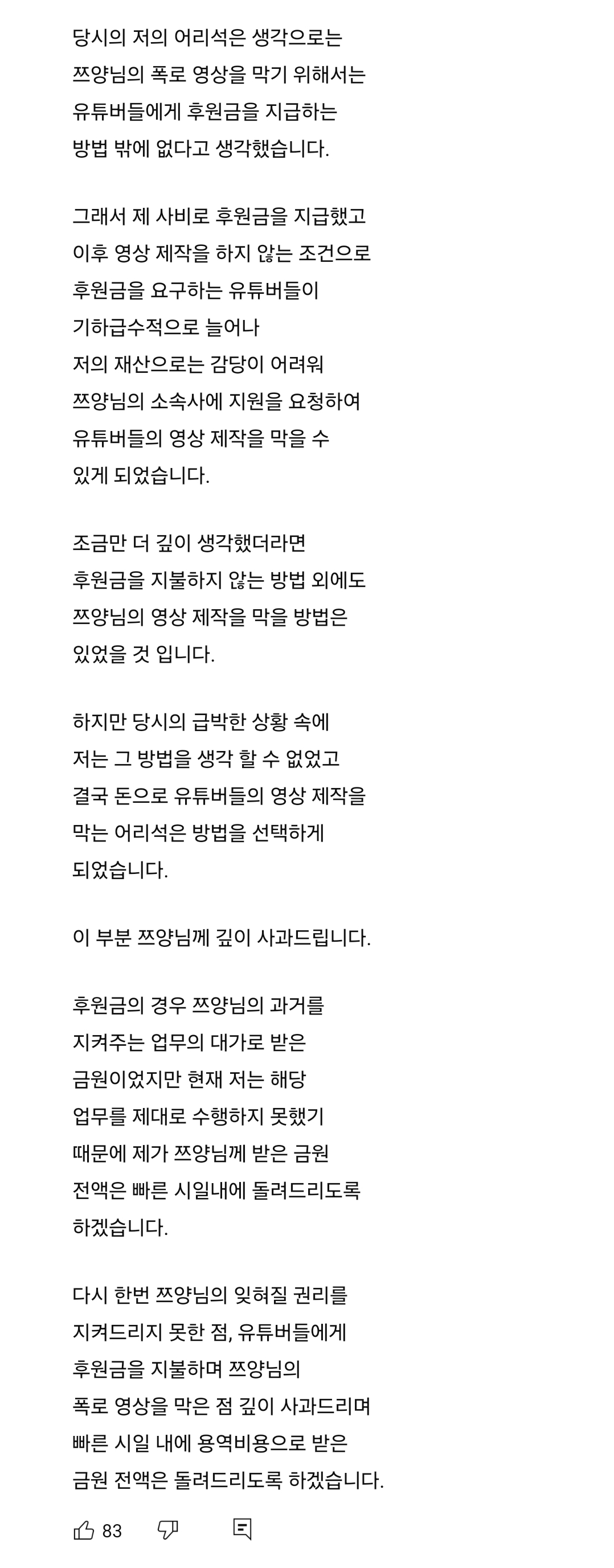 [정보/소식] 구제역 입장문 뜸 | 인스티즈