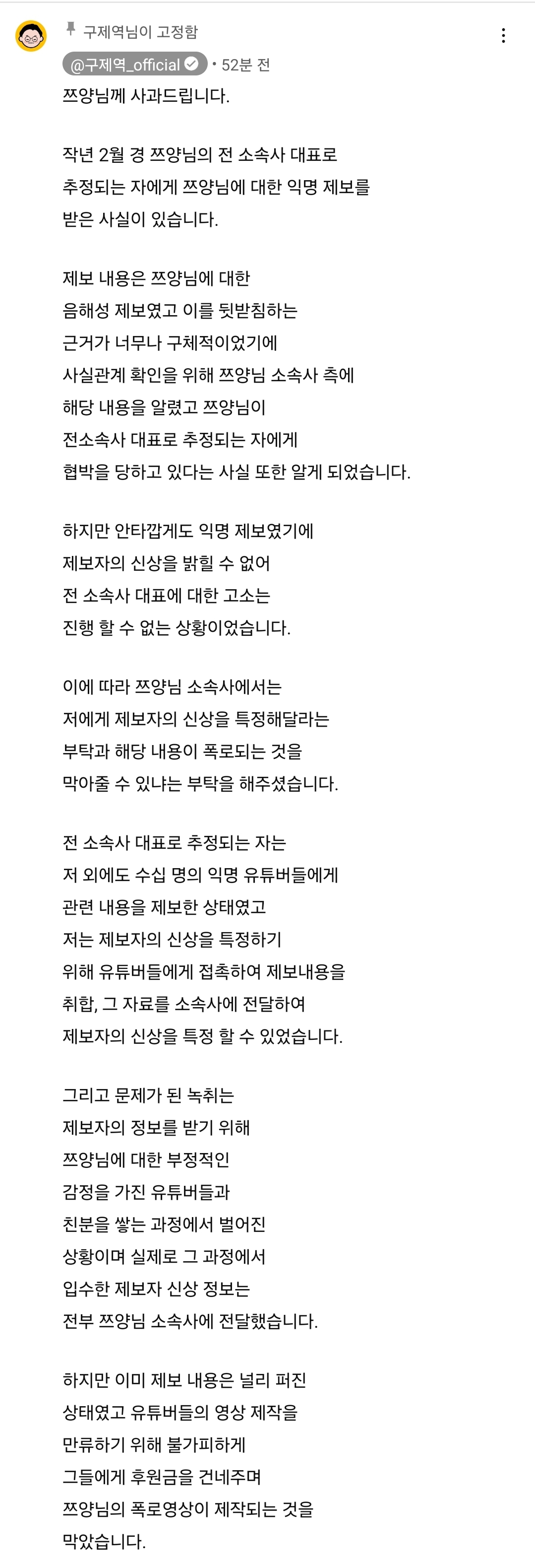 [정보/소식] 구제역 입장문 뜸 | 인스티즈