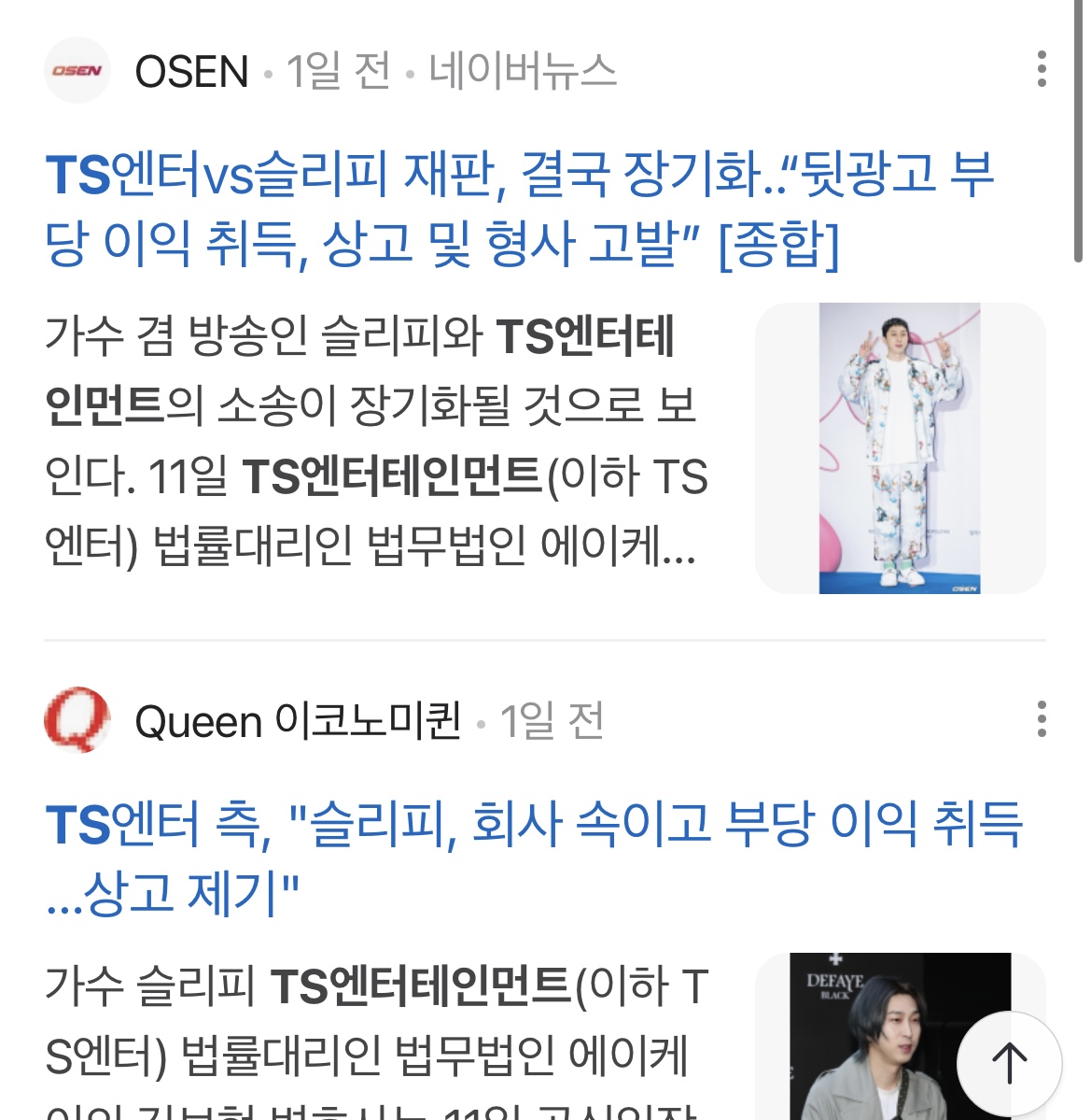 [잡담] 와 TS엔터 아직도 살아있어? | 인스티즈