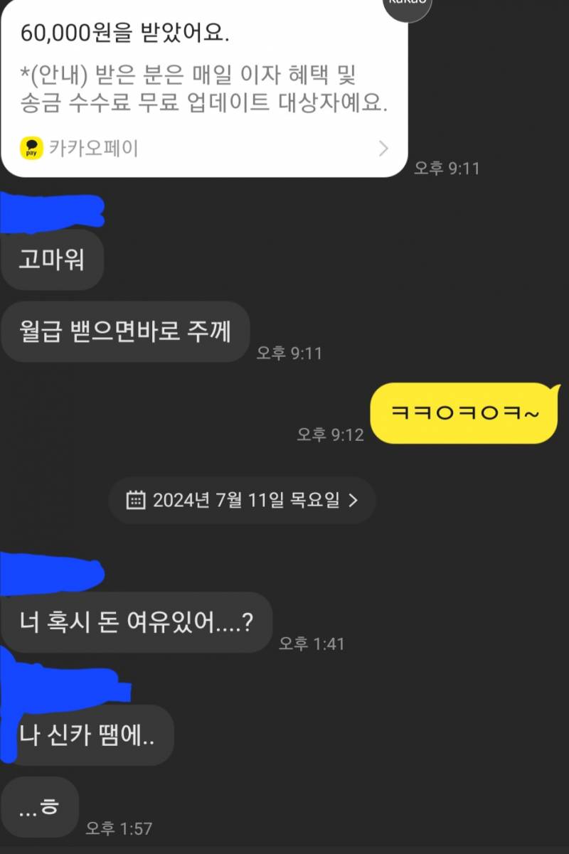 [잡담] 자꾸 돈 안모으고 돈빌리는 친구 진짜 한심하다 이젠 | 인스티즈