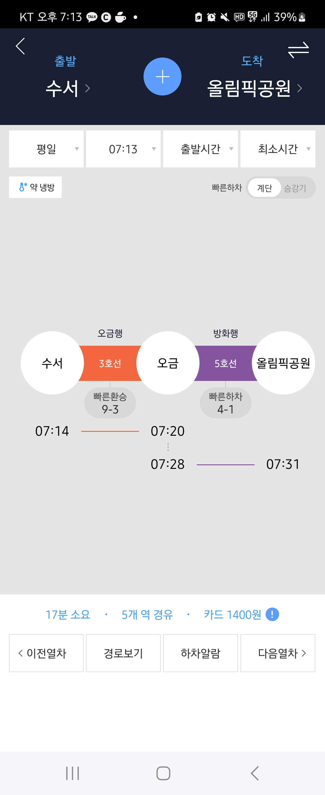 [잡담] 서울콘서트 첨 가는데 질문잇샤!!!지방익 도와줄분 | 인스티즈