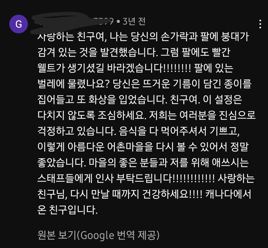 [마플] 와...외국인들 진짜네 나 영어 댓글있으면 넘기는데 전부 손 오ㅐ 그러냐고 | 인스티즈