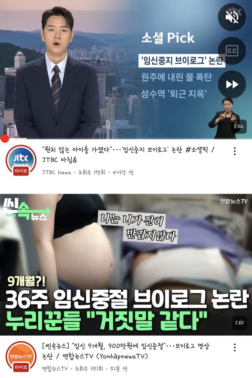 [잡담] 헐 이거 주작이었음? 뉴스떴네 ㅋㅋㅋㅋㅋ | 인스티즈