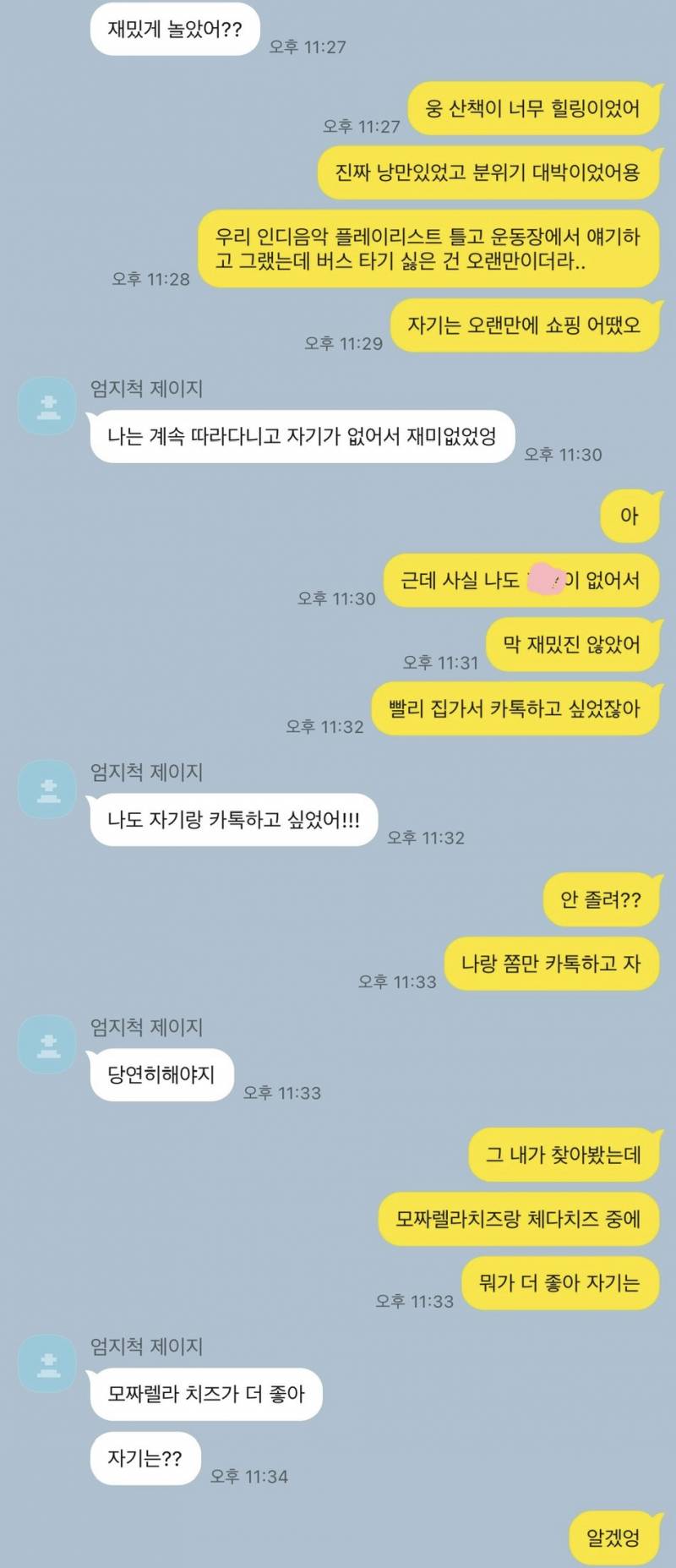 [연애중] 다정한 내 애인 자랑하고갈게 히히🥹 | 인스티즈