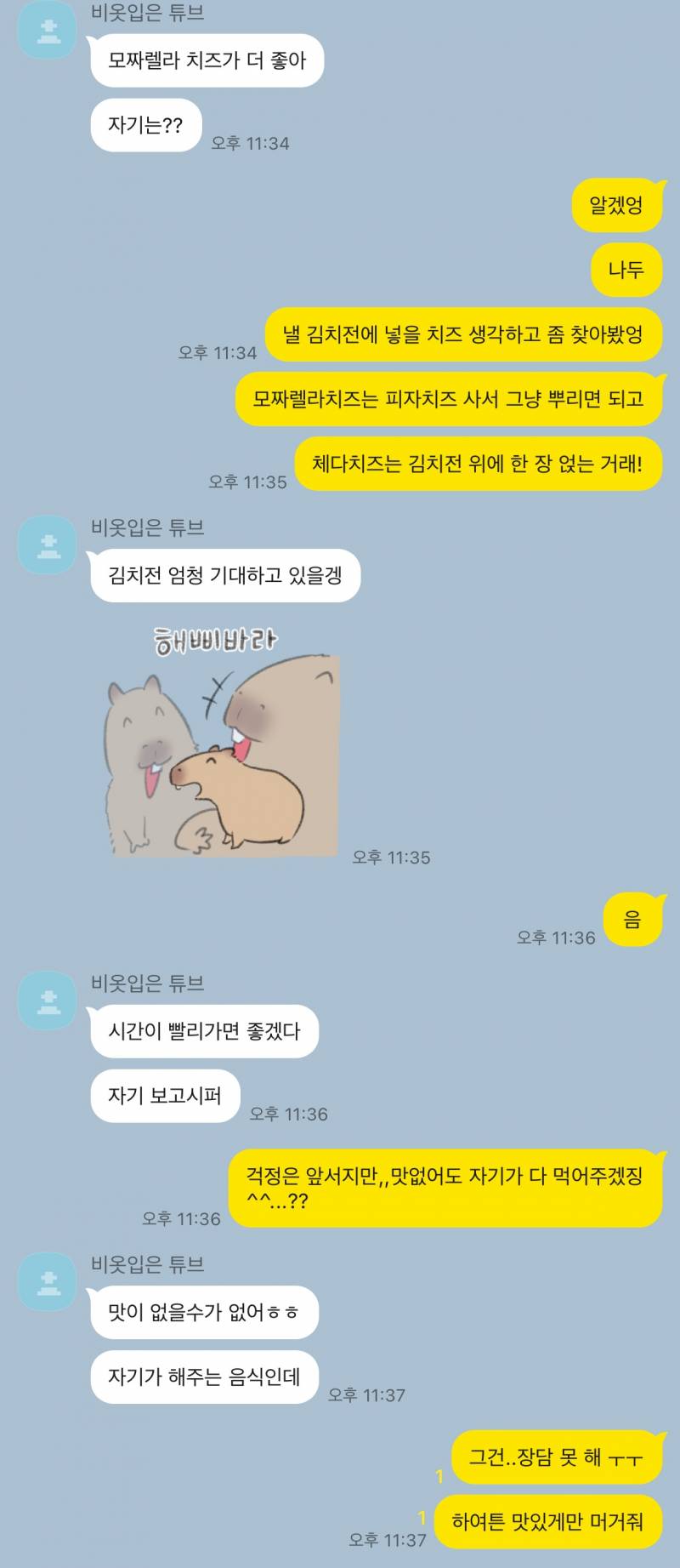 [연애중] 다정한 내 애인 자랑하고갈게 히히🥹 | 인스티즈