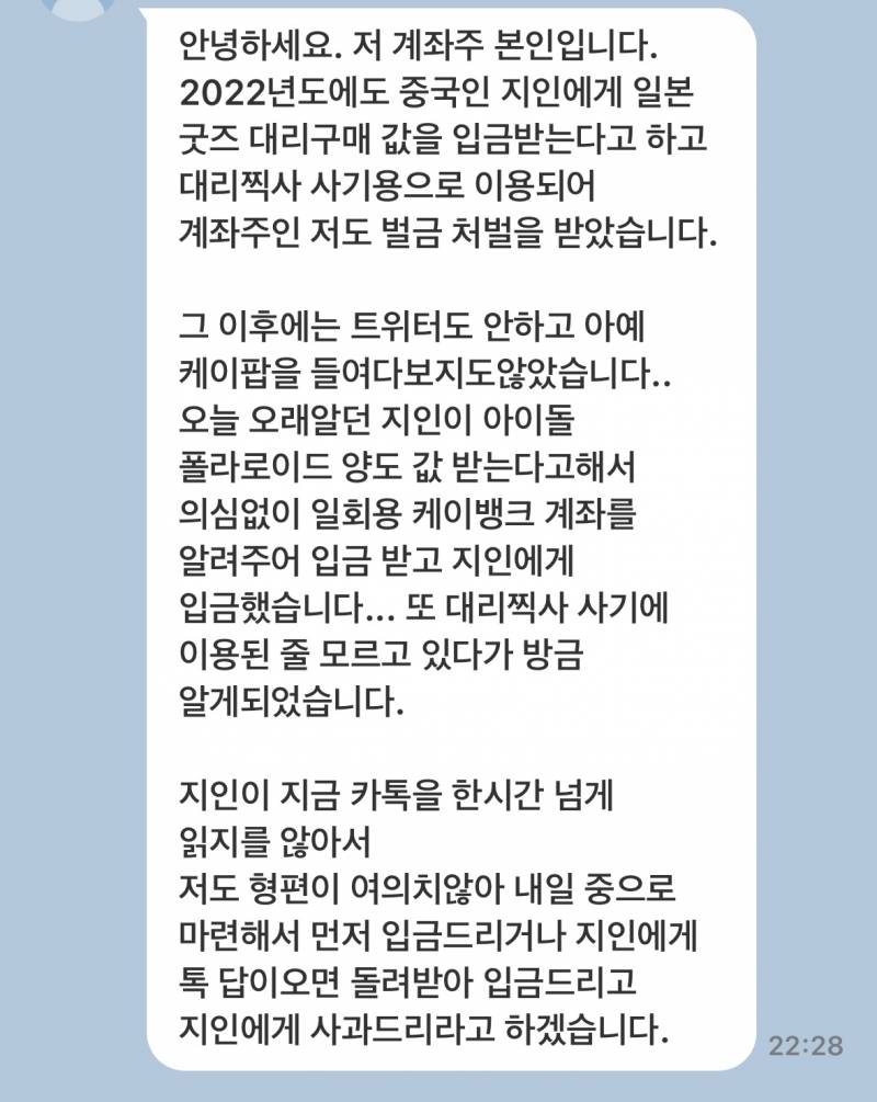 [잡담] 나 오늘 사기당해서 신고했는데 | 인스티즈