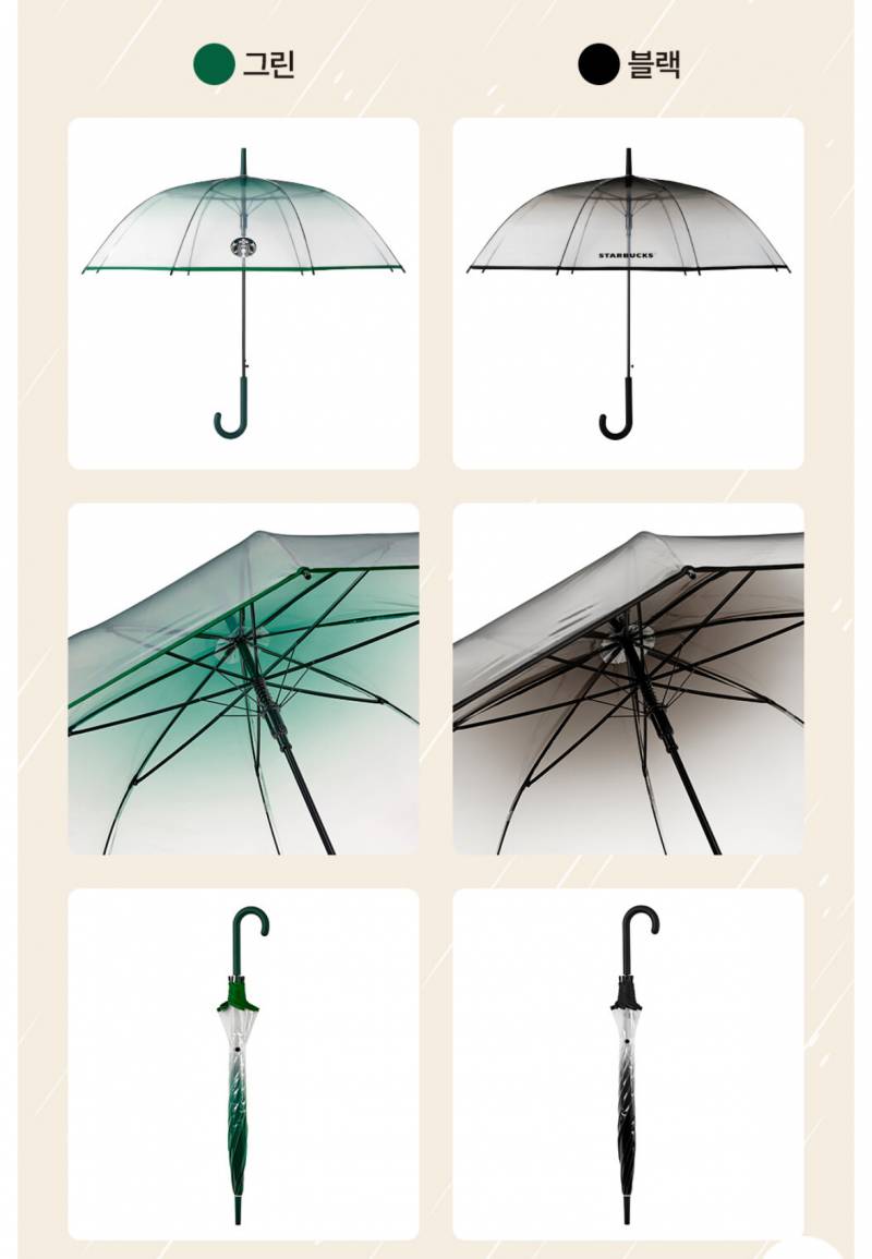 [잡담] 스벅 우산 무슨 색이 더 예뻐? | 인스티즈