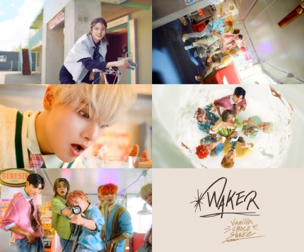 [정보/소식] 웨이커, 타이틀곡 '바닐라 초코 셰이크' MV 티저 공개..기대 UP | 인스티즈