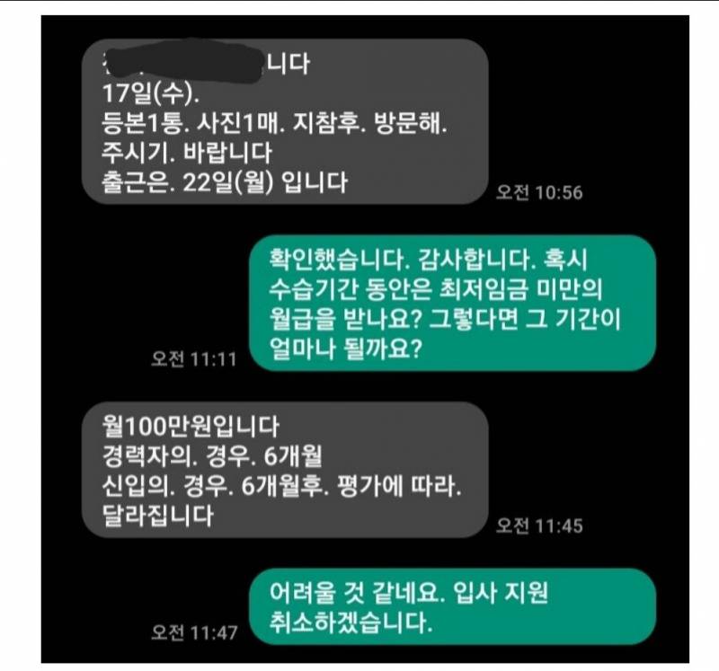 [잡담] 사회초년생들 블랙기업 팁 | 인스티즈