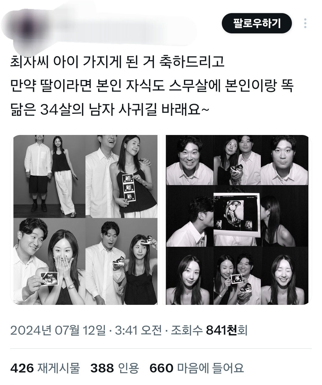 [마플] 사람들 최자한테 진짜 너무하다... 왜 이렇게까지 하는걸까 | 인스티즈