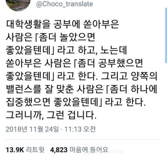 인생을 살면서 후회하지 않아도 되는 이유.jpg | 인스티즈