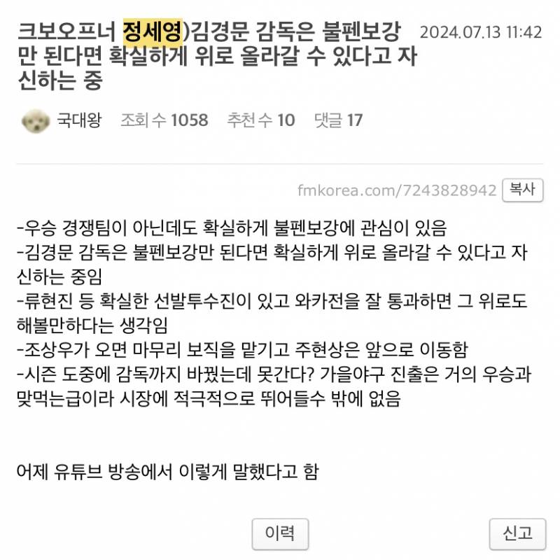 [잡담] 진짜 제정신이야? | 인스티즈