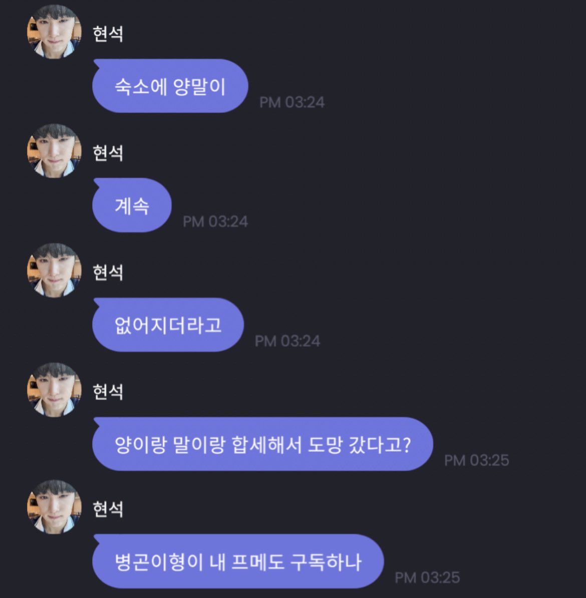 [잡담] 본진 애들 웃긴 것들 그냥 대방출(소통,사진 등) | 인스티즈