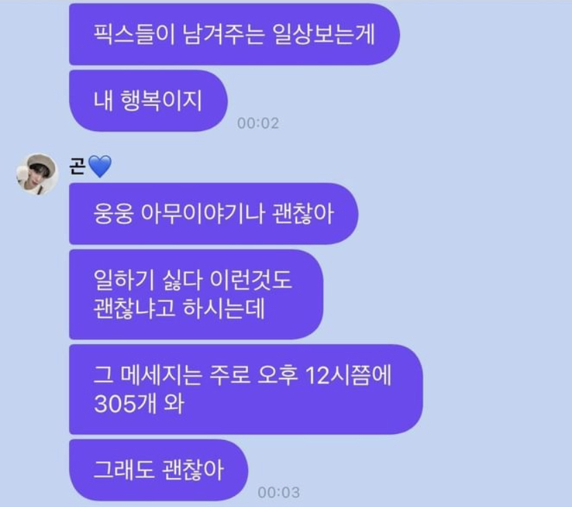 [잡담] 본진 애들 웃긴 것들 그냥 대방출(소통,사진 등) | 인스티즈