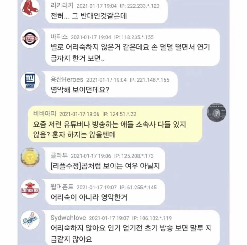 [잡담] 헐 2년전에 쯔양 관련해서 올라온 글이라는데 | 인스티즈