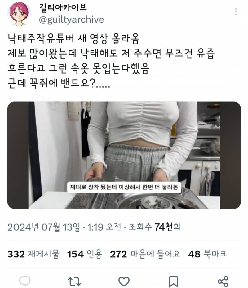 36주 낙태 브이로그 주작의심 증거.twt | 인스티즈