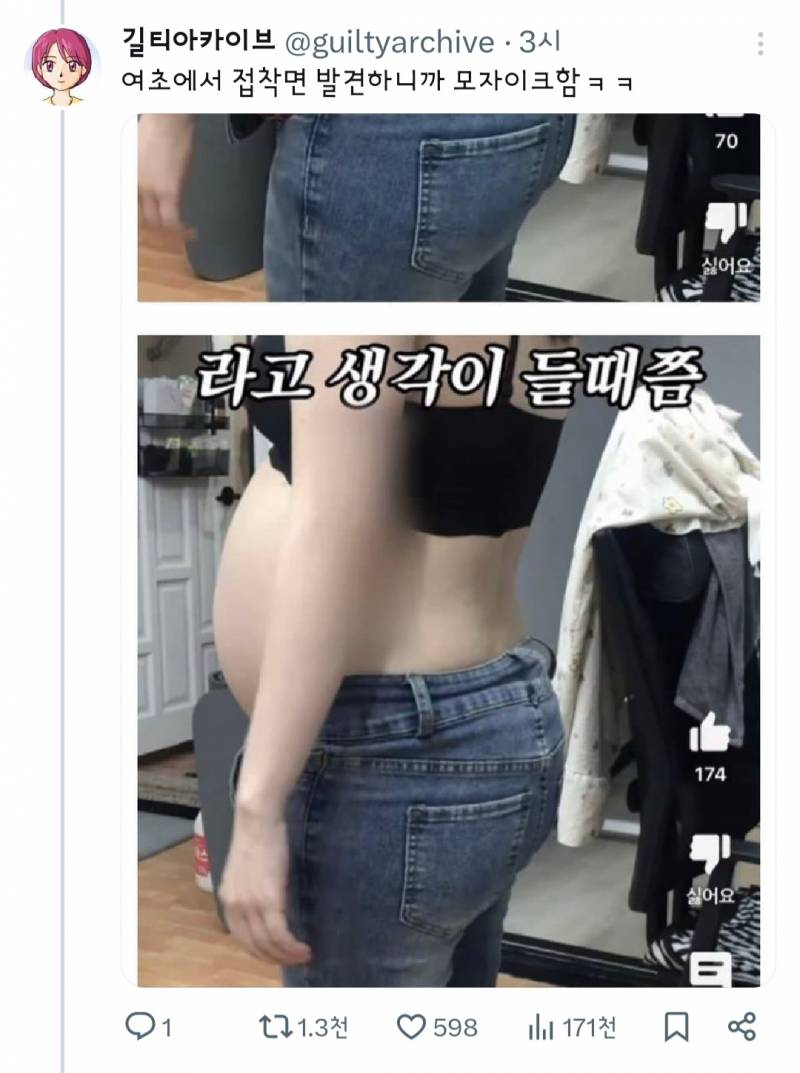 36주 낙태 브이로그 주작의심 증거.twt | 인스티즈