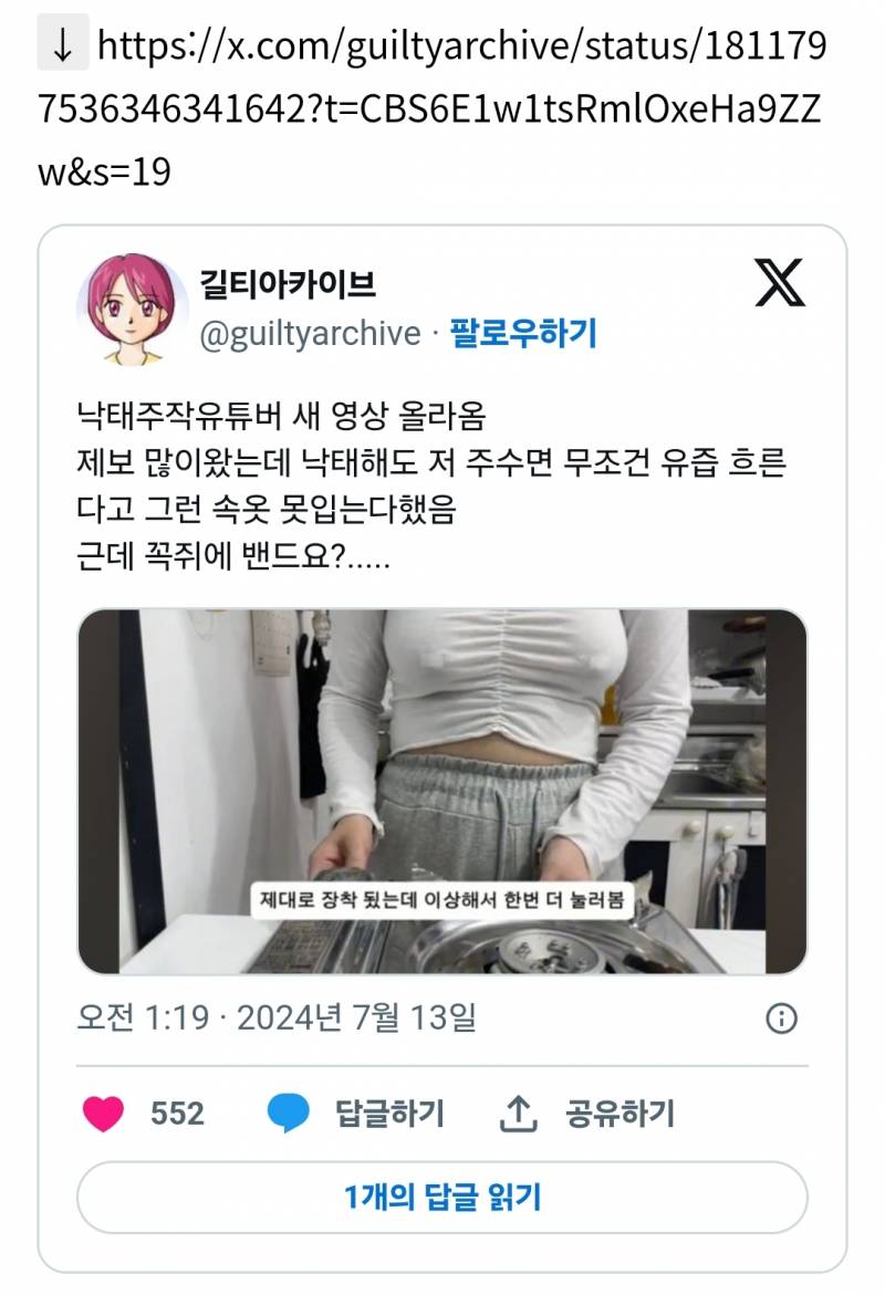 36주 낙태 브이로그 주작의심 증거.twt | 인스티즈