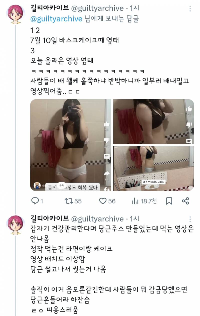 36주 낙태 브이로그 주작의심 증거.twt | 인스티즈