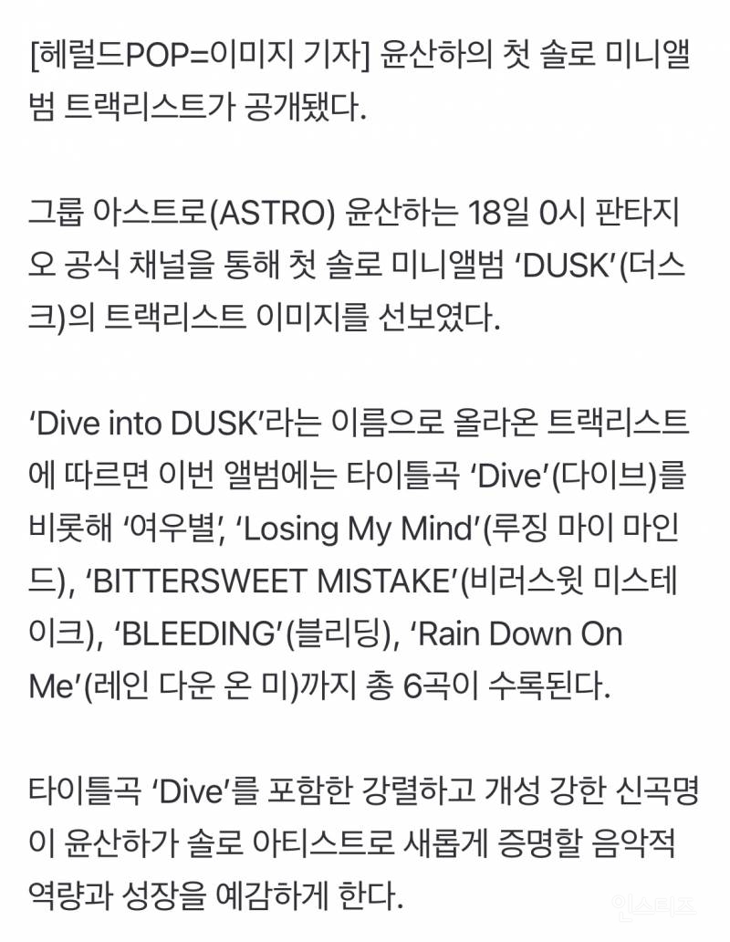연출 미쳤다고 말 나오는 아스트로 산하 솔로 앨범.jpg | 인스티즈
