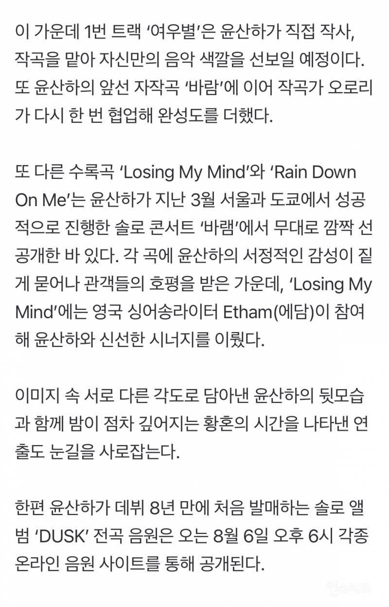 연출 미쳤다고 말 나오는 아스트로 산하 솔로 앨범.jpg | 인스티즈