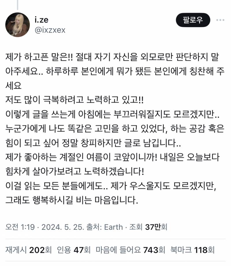 근데 코수술은 진짜 후회하는 사람 많음.twt | 인스티즈