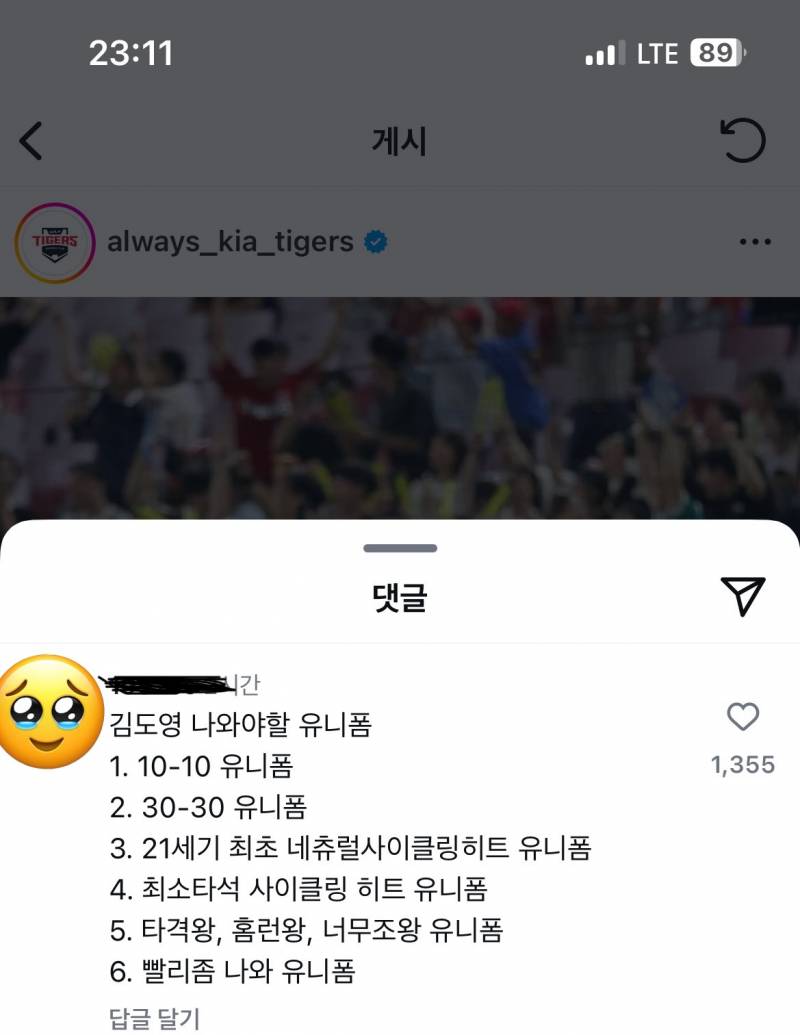 [잡담] 갸스타 도영이 글에 댓글 완전 내 마음 | 인스티즈